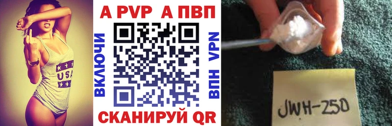 KRAKEN зеркало  Якутск  A-PVP кристаллы  где найти наркотики 