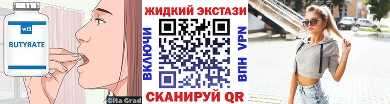 купить закладку  Якутск  мега зеркало  БУТИРАТ бутик 