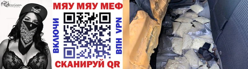 Мефедрон 4 MMC  магазин продажи   Якутск 