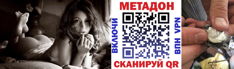 Метадон methadone  закладки  Якутск 